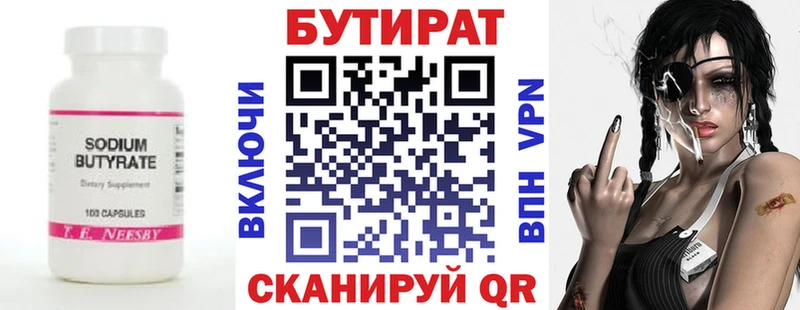 Бутират оксибутират  купить наркотики цена  Кондопога 