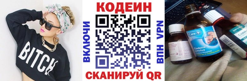 Codein напиток Lean (лин)  KRAKEN ONION  Кондопога 