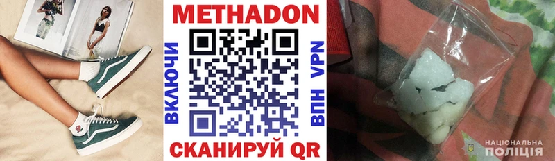 где купить наркотик Кондопога Метадон VHQ